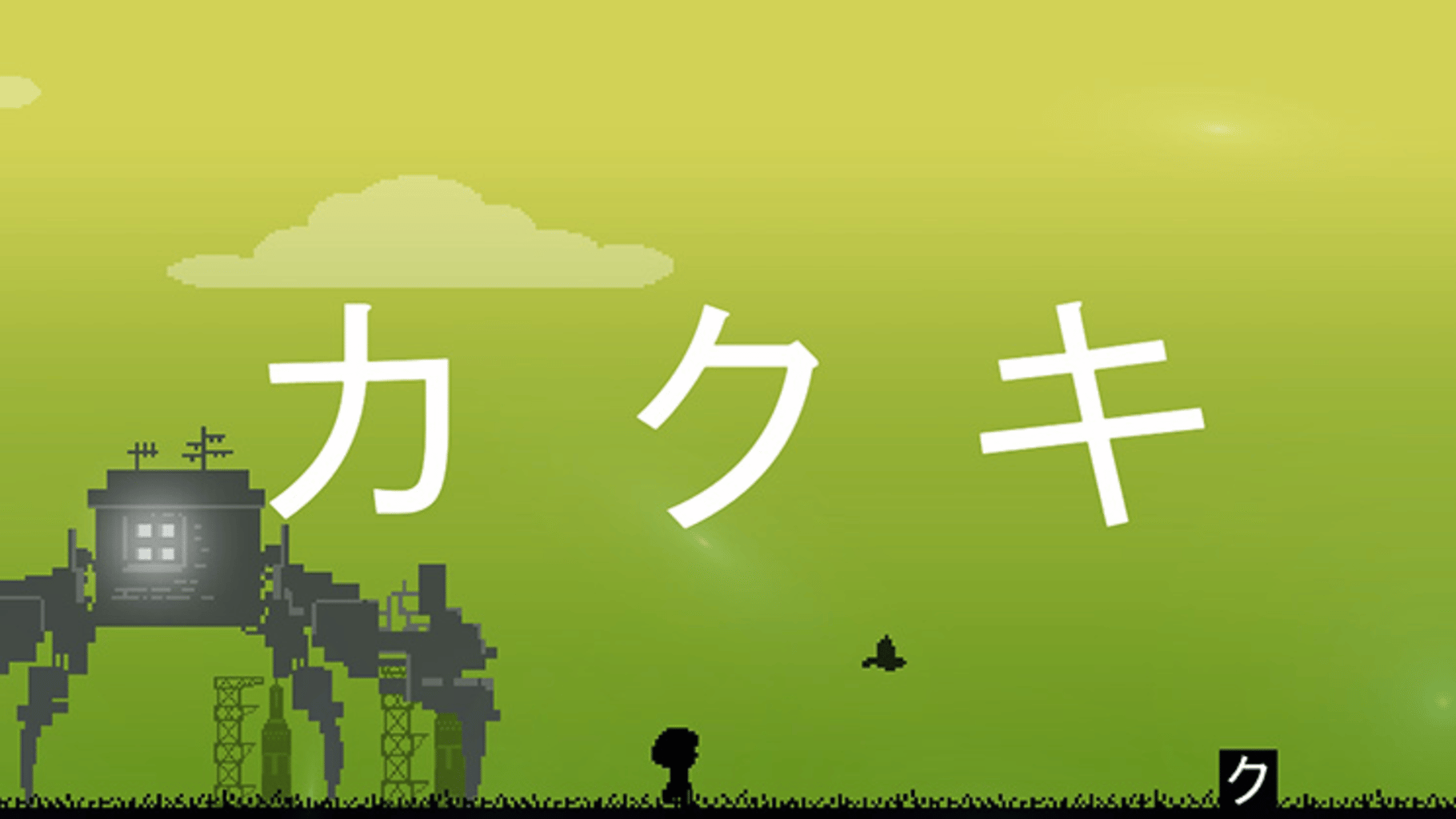 Hiragana Pixel Party screenshot