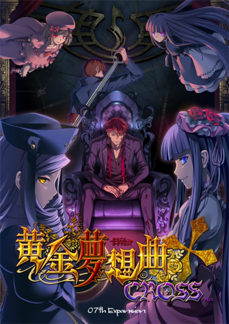 Umineko: Ougon Musou Kyoku - Cross