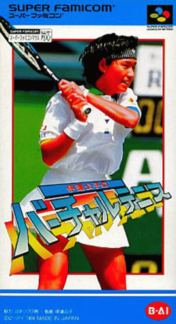 Date Kimiko no Virtual Tennis Cover