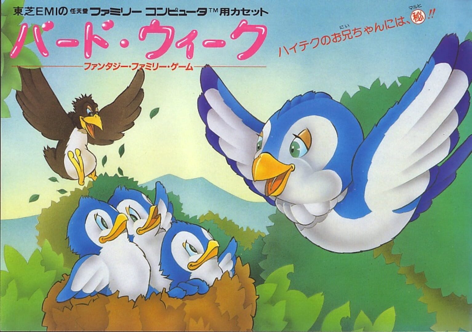 Bird Week (1986)