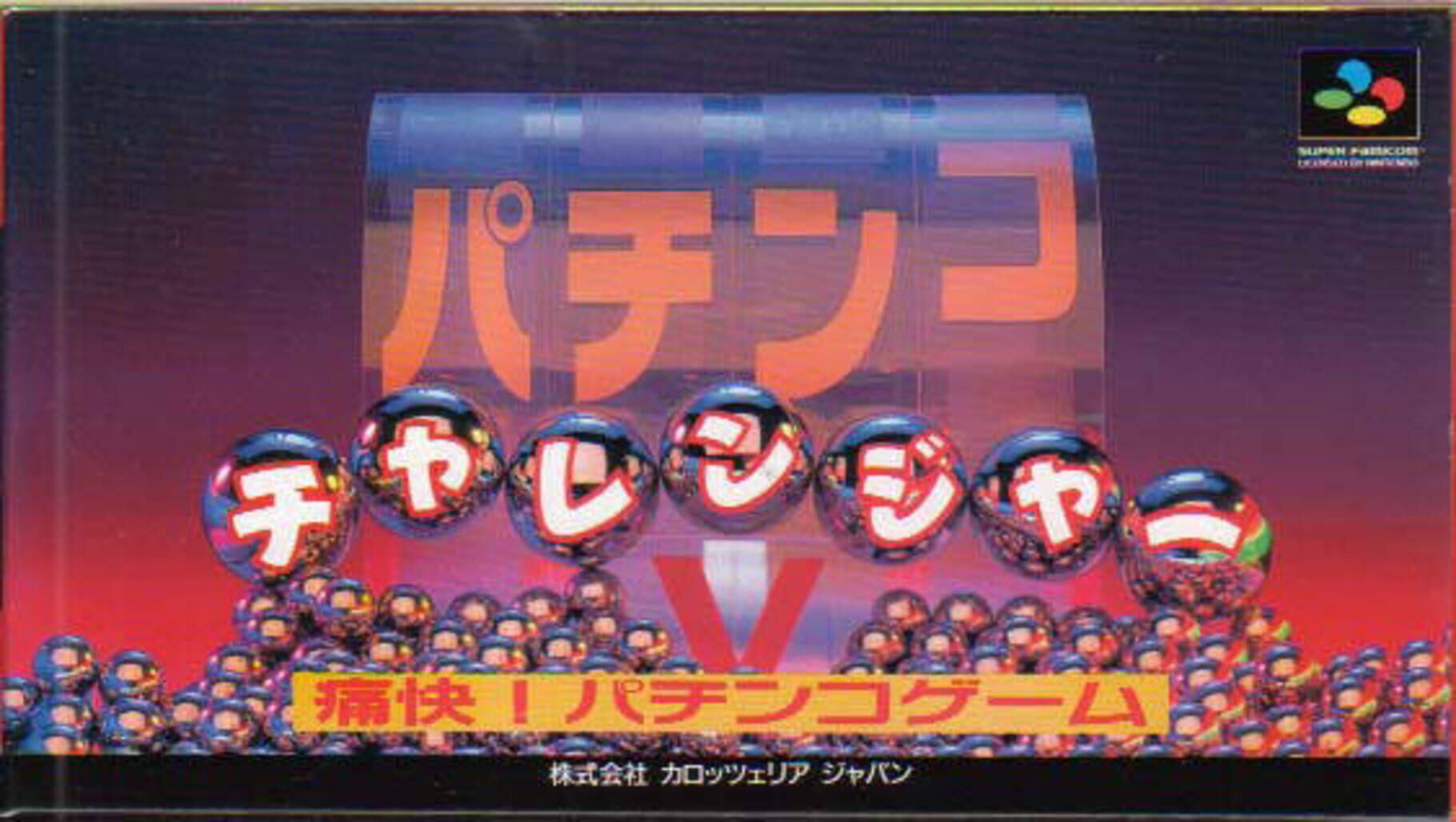 Pachinko Challenger (1995)