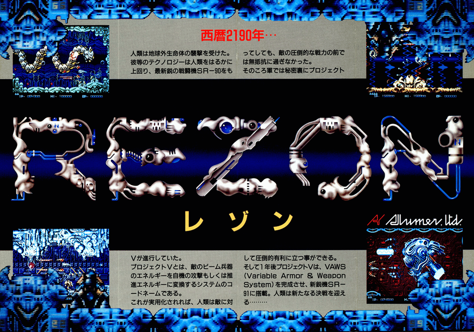 Rezon Cover
