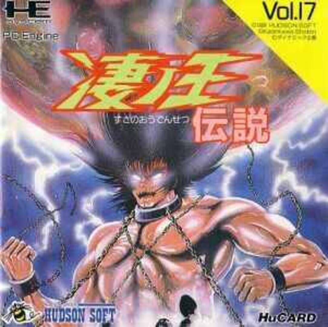 Susano O Densetsu (1989)