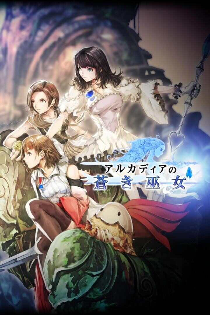 Cover image of Arcadia no Aoki Miko