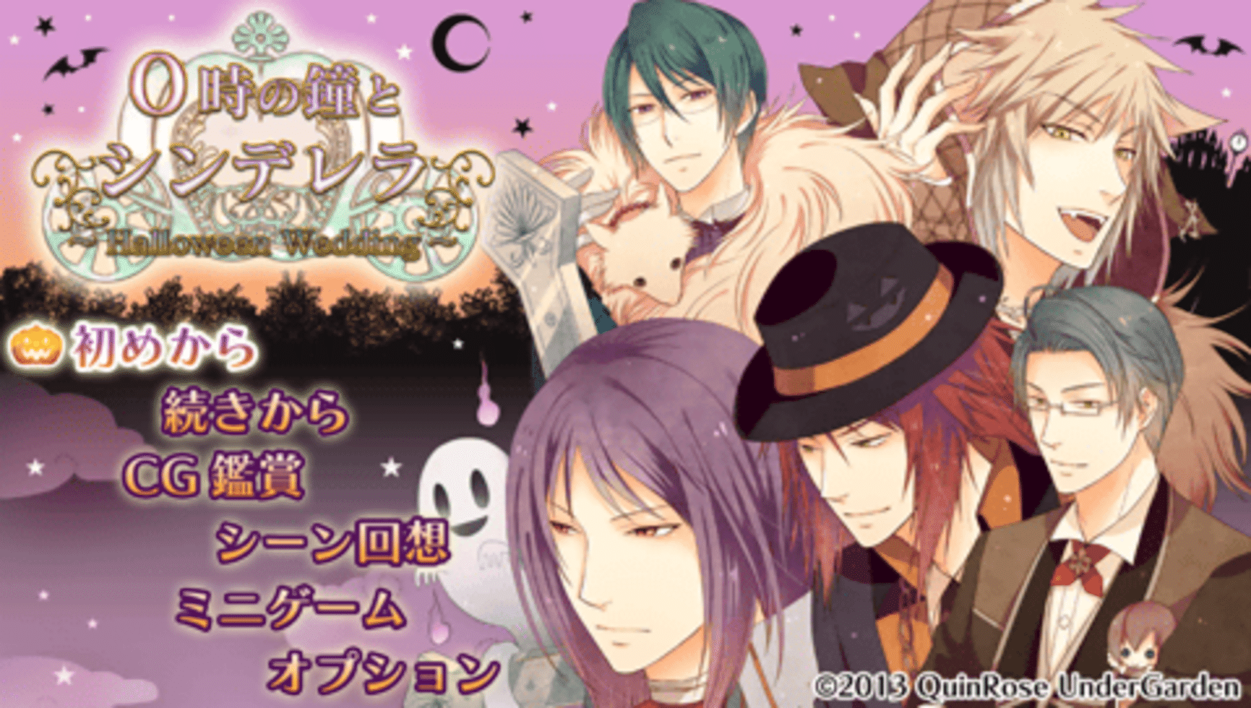 0-ji no Kane to Cinderella: Halloween Wedding screenshot