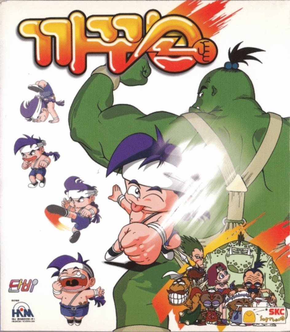 Kakoong Cover