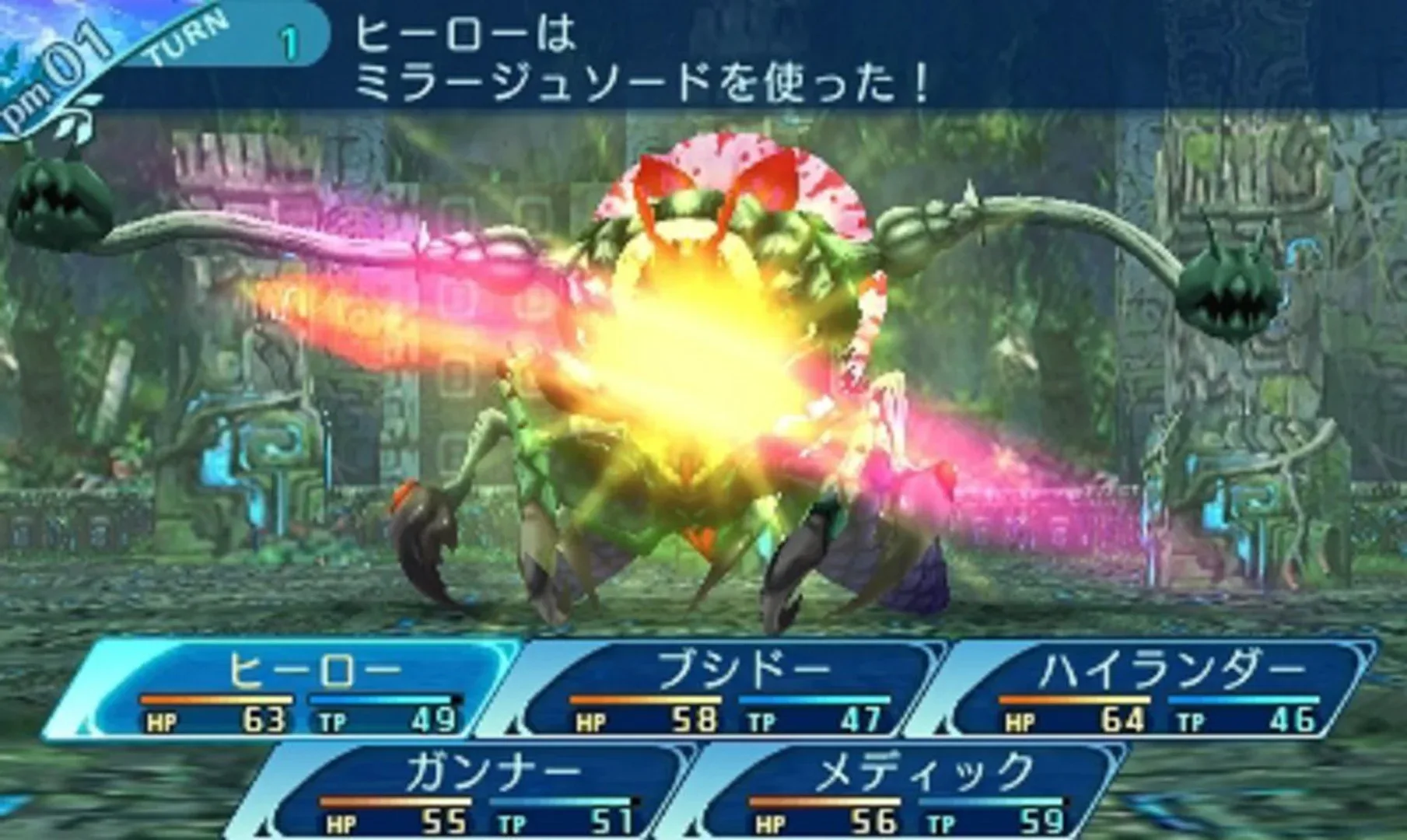 Captura de pantalla - Etrian Odyssey Nexus