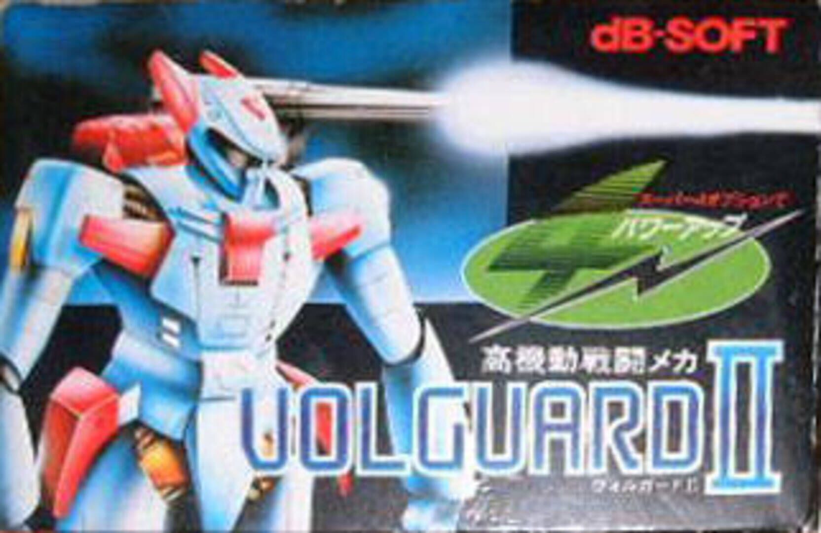 Volguard II (1986)