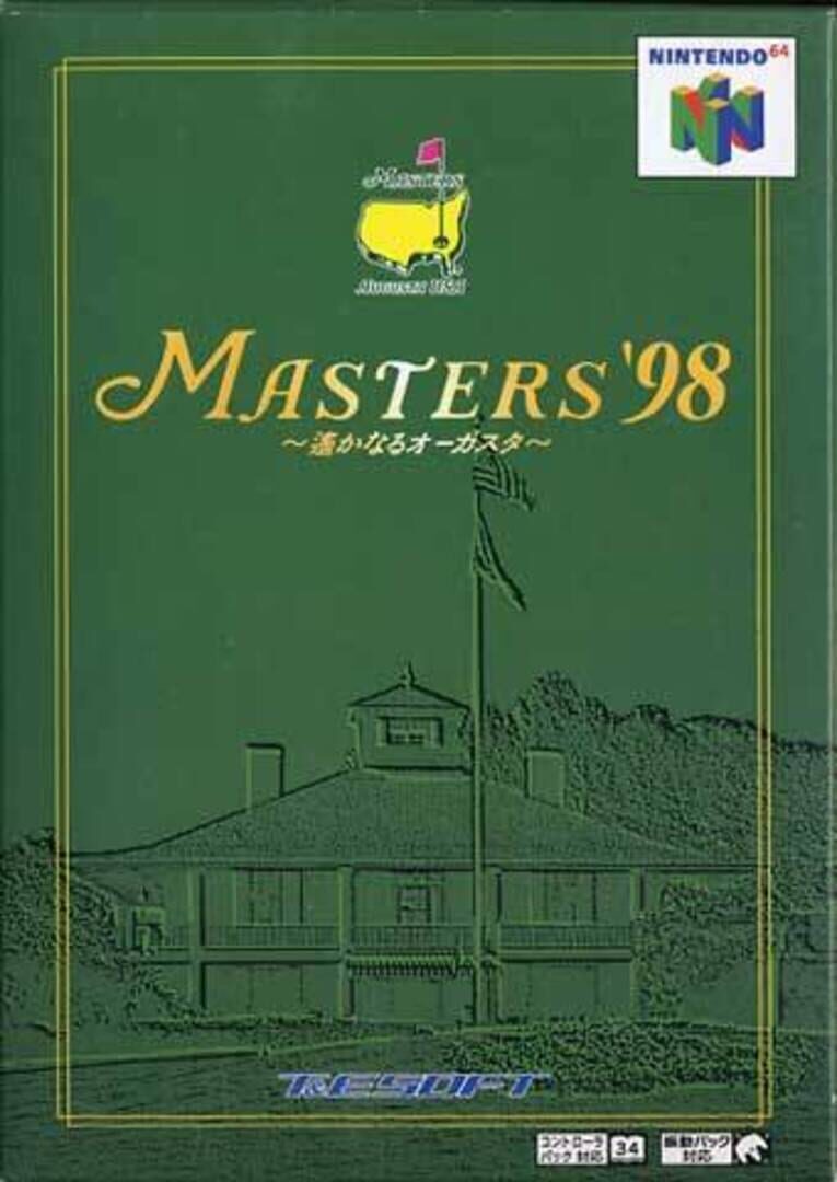 Masters '98: Harukanaru Augusta (1997)