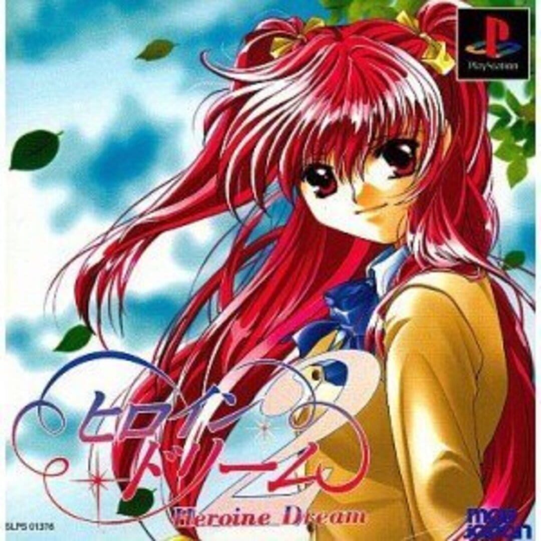 Heroine Dream 2 (1998)