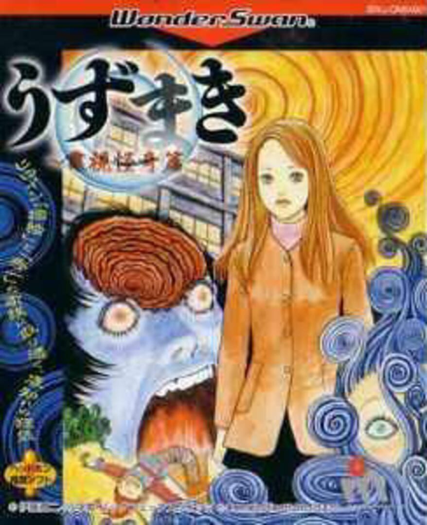 Uzumaki: Denshi Kaiki-hen (2000)