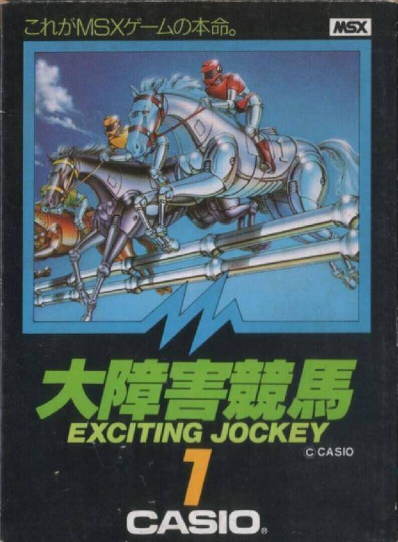 Daishougai Keiba: Exciting Jockey cover art