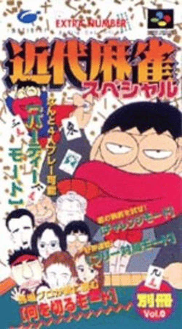 Kindai Mahjong Special Cover