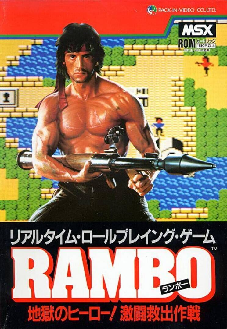 Rambo (1985)