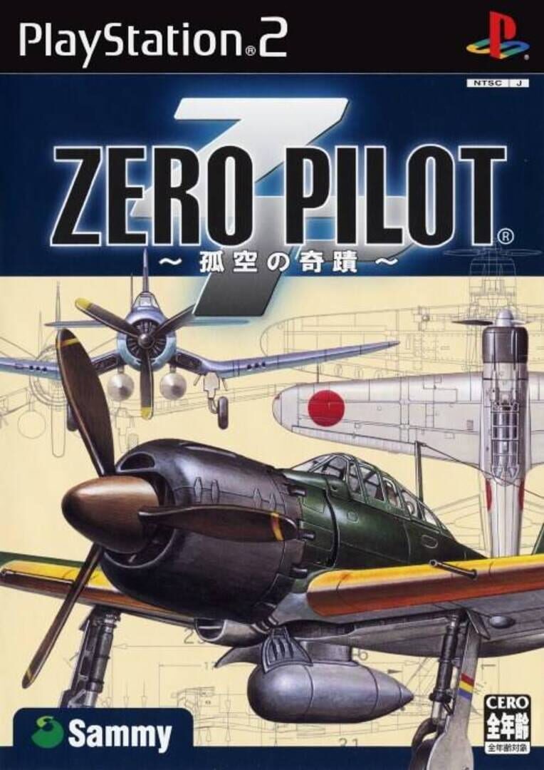 Zero Pilot: Kosora no Kiseki cover art