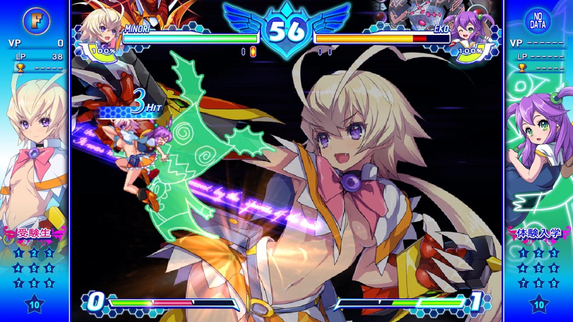 Captura de pantalla - Arcana Heart 3: Love Max Six Stars!!!!!