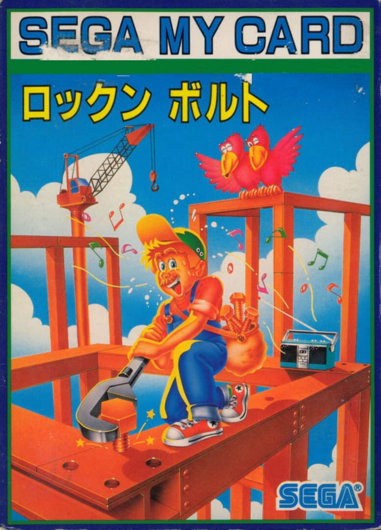 Rock n' Bolt (1985)