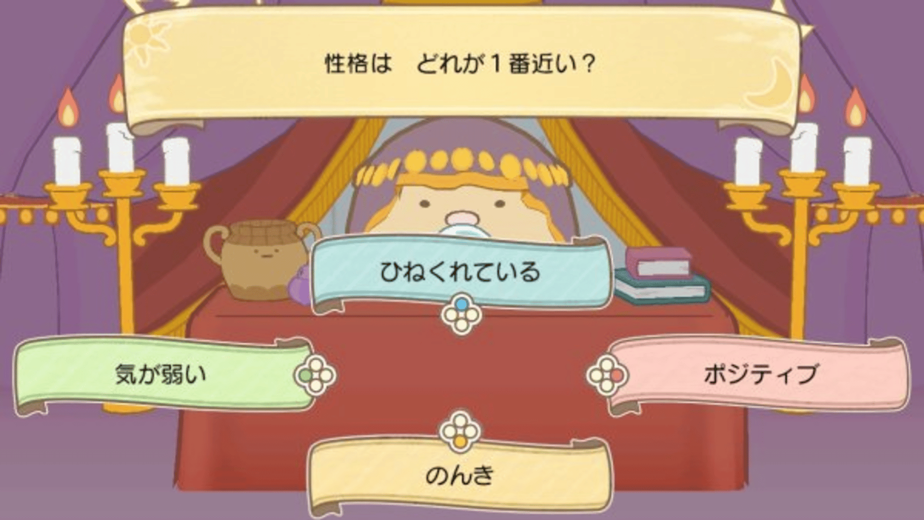 Sumikko Gurashi: Atsumare! Sumikko Town screenshot