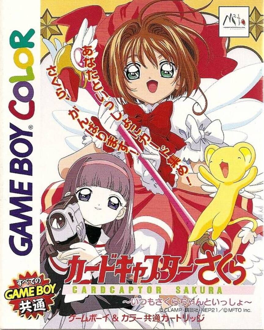 Cardcaptor Sakura: Itsumo Sakura-chan to Issho! (1999)