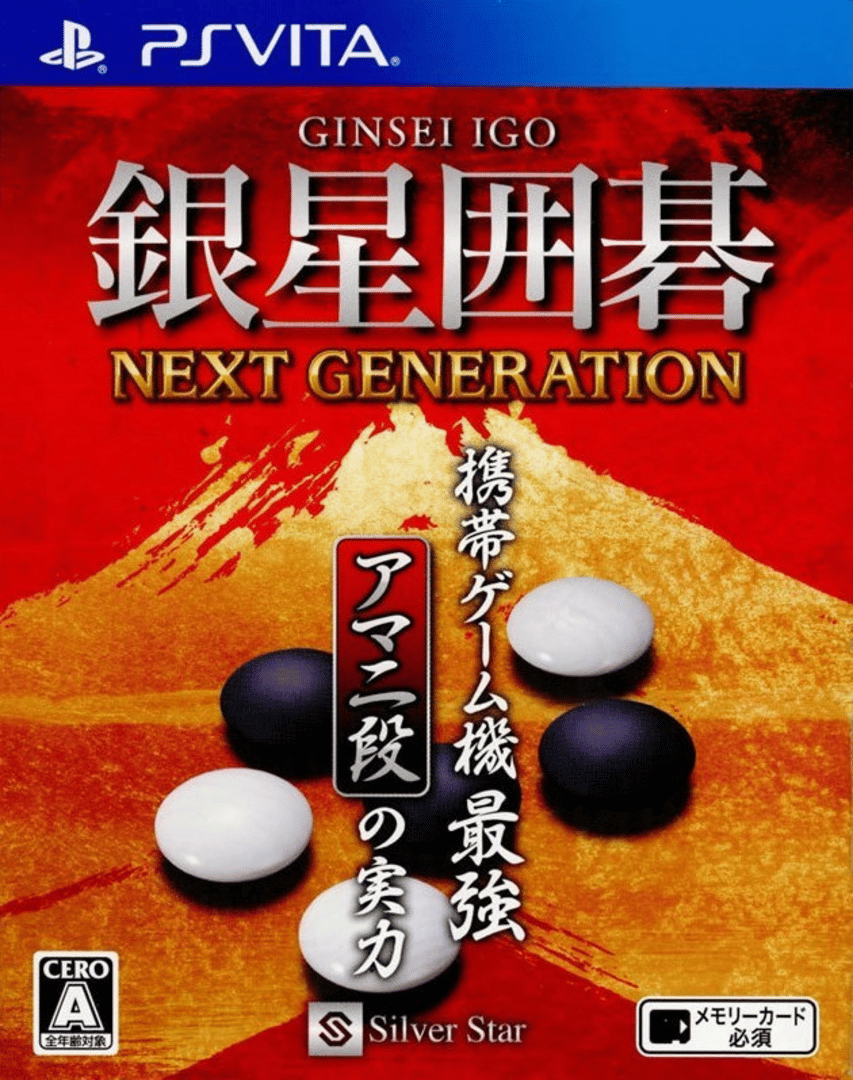 Ginsei Igo: Next Generation Cover