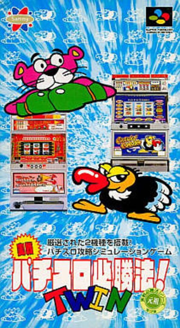 Jissen Pachi-Slot Hisshouhou! Twin (1997)