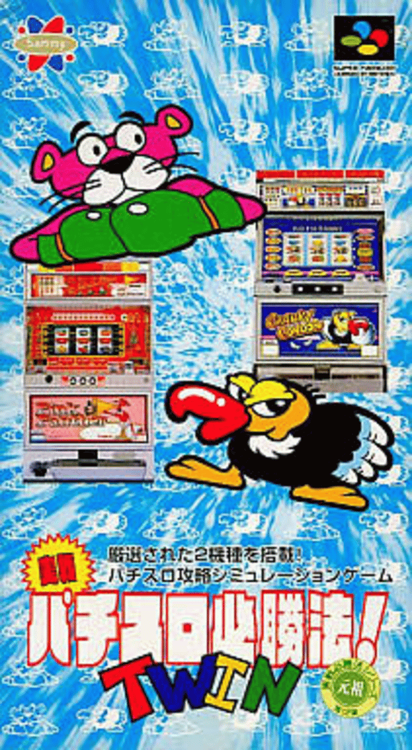 Jissen Pachi-Slot Hisshouhou! Twin Cover