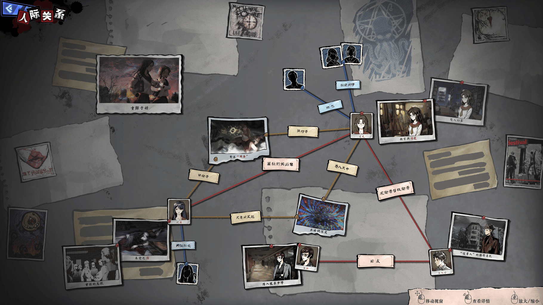 Hermitage Strange Case Files screenshot