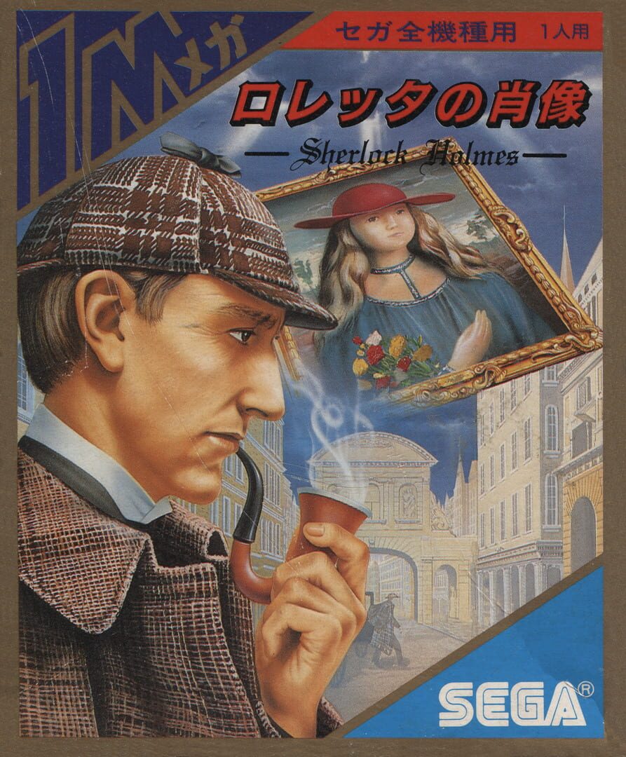 Loretta no Shouzou: Sherlock Holmes (1987)