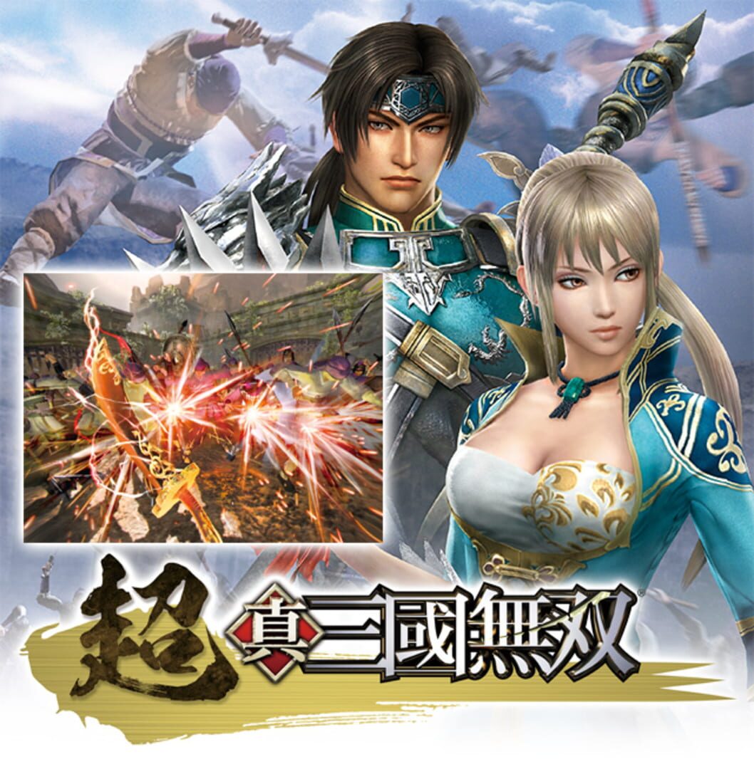 Cover image of Ultra Dynasty Warriors