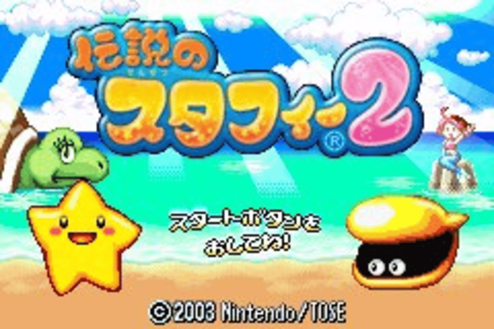 Densetsu no Starfy 2 screenshot