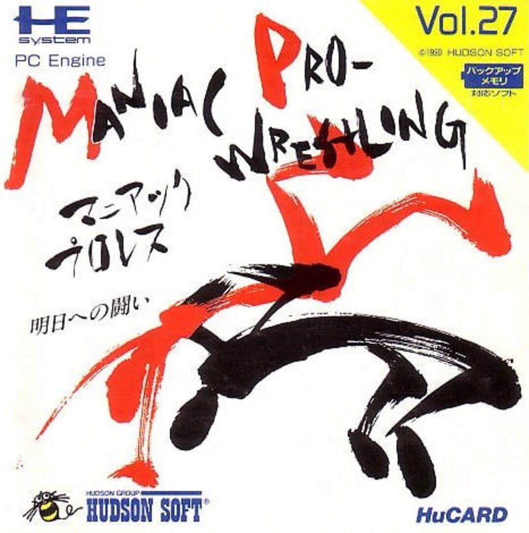 Maniac Pro-Wrestling: Ashita e no Tatakai (1990)