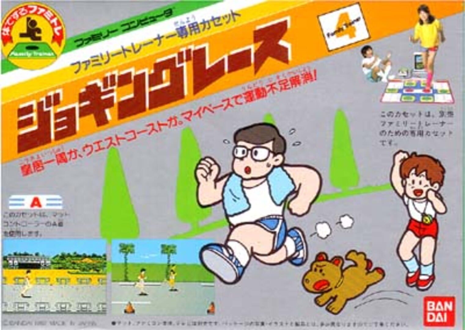 Family Trainer Series 4: Jogging Race cover art