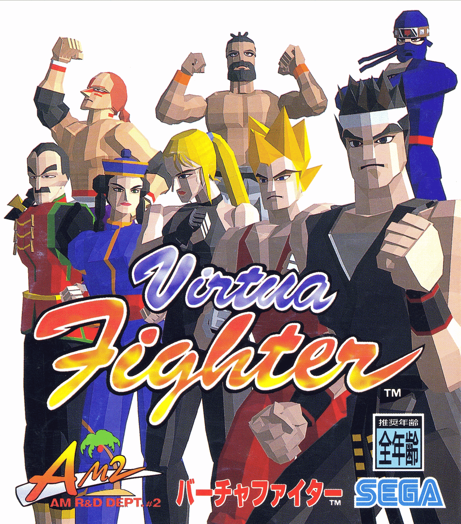 Virtua Fighter PC Cover