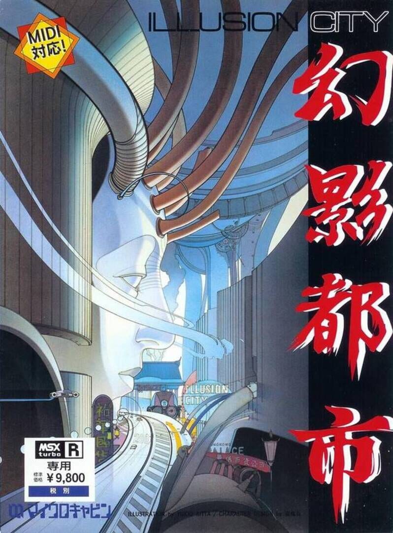 Illusion City (1991)