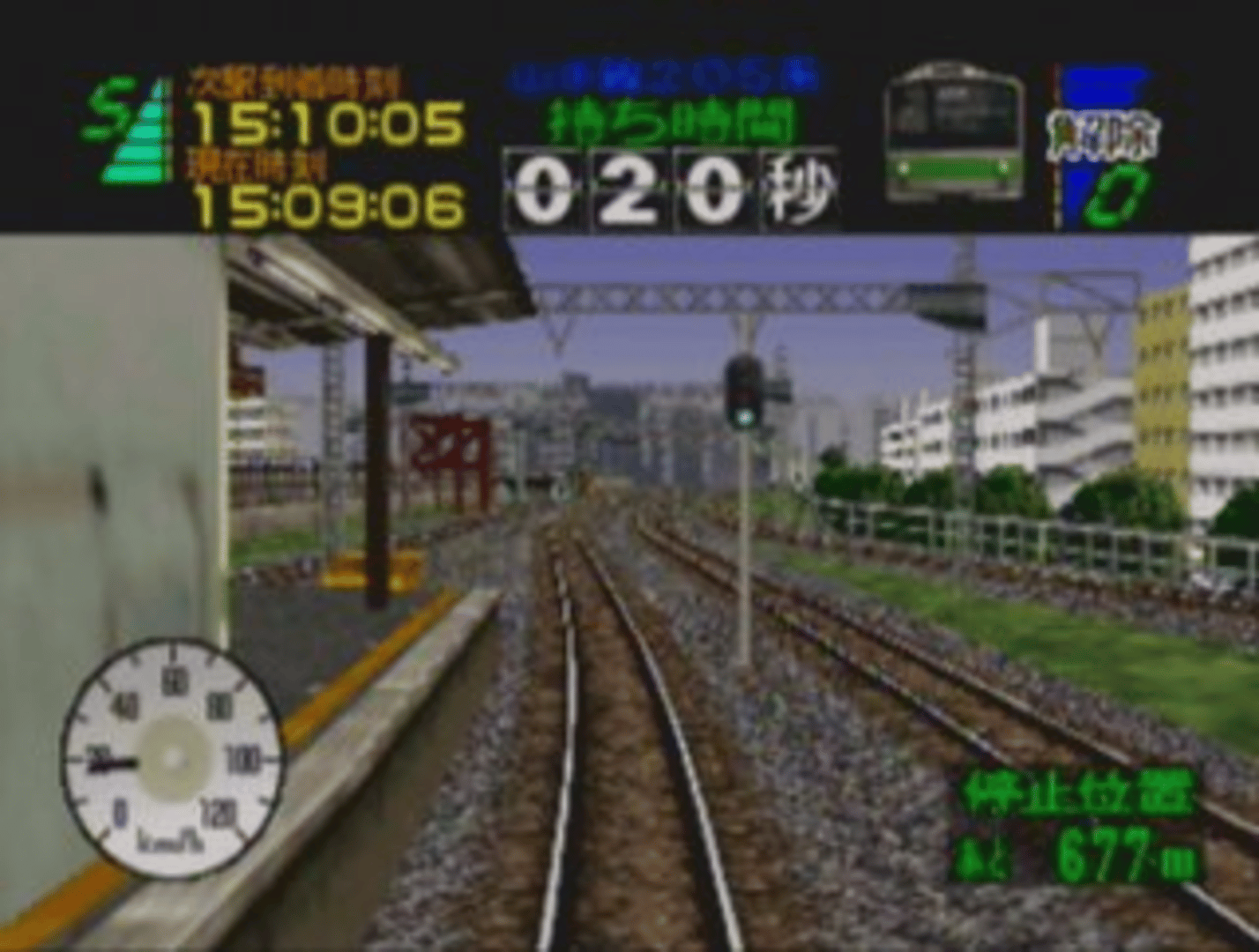 Densha de GO! 64 screenshot