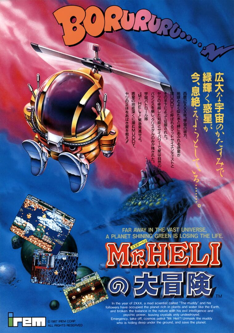 Battle Chopper (1988)