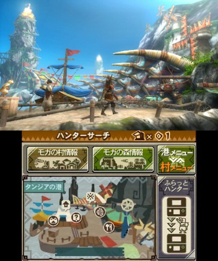 Captura de pantalla - Monster Hunter Tri G