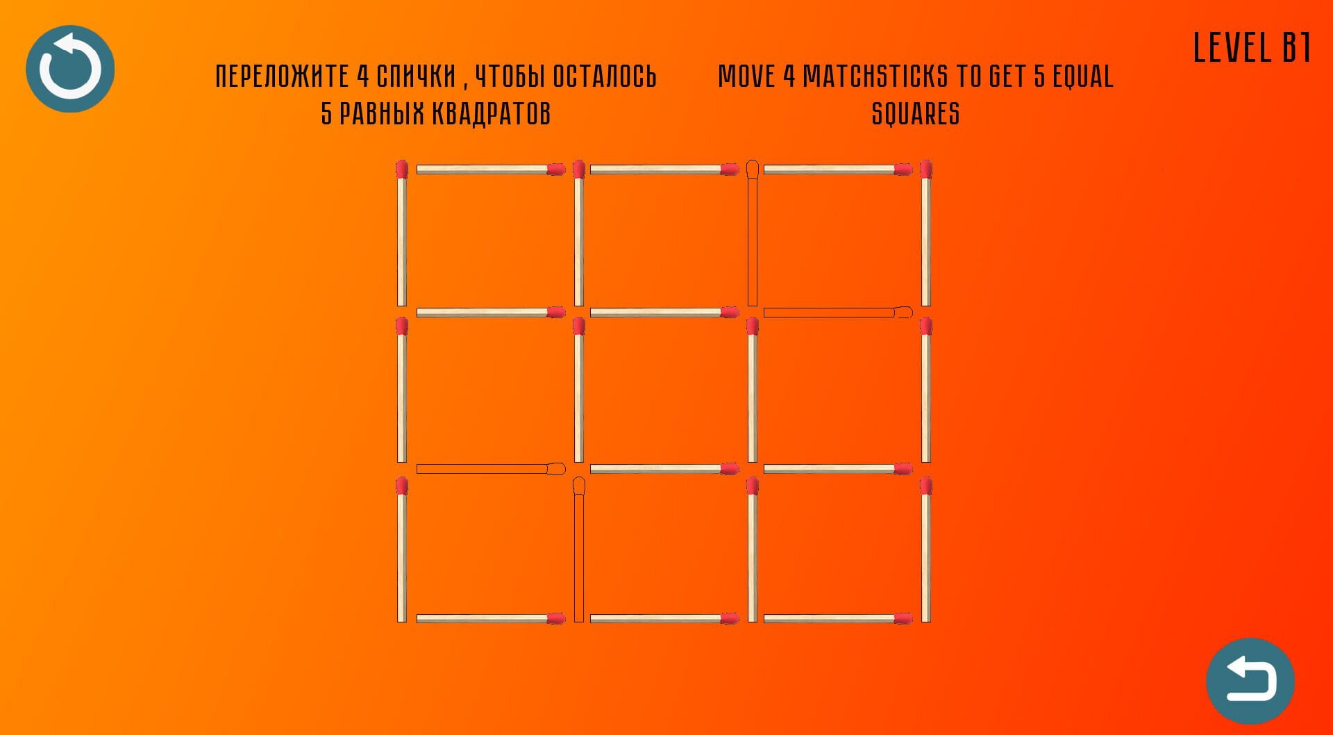 Magic matchstick - Screenshot