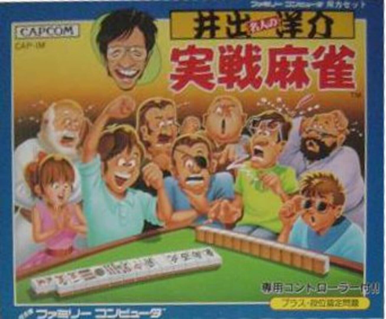 Ide Yosuke Meijin no Jissen Mahjong (1987)