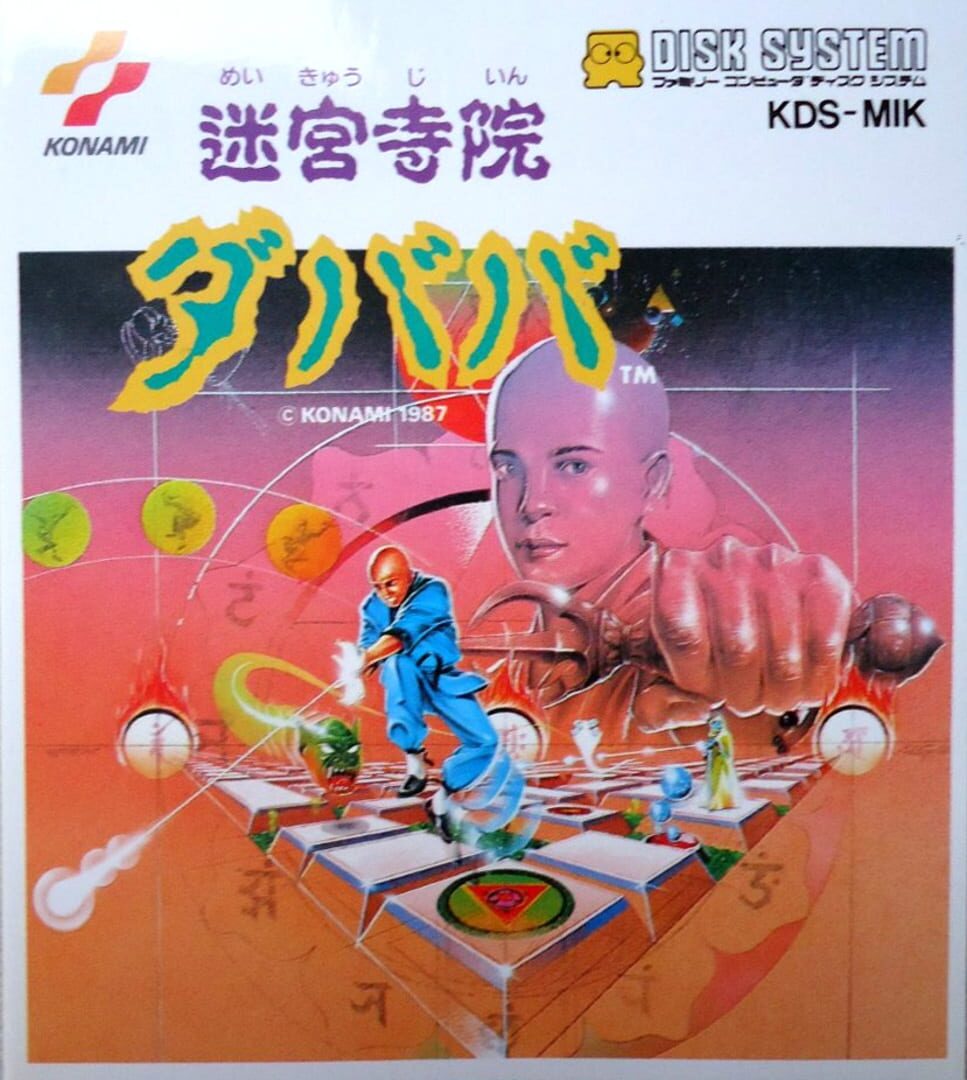 Meikyuu Jiin Dababa (1987)