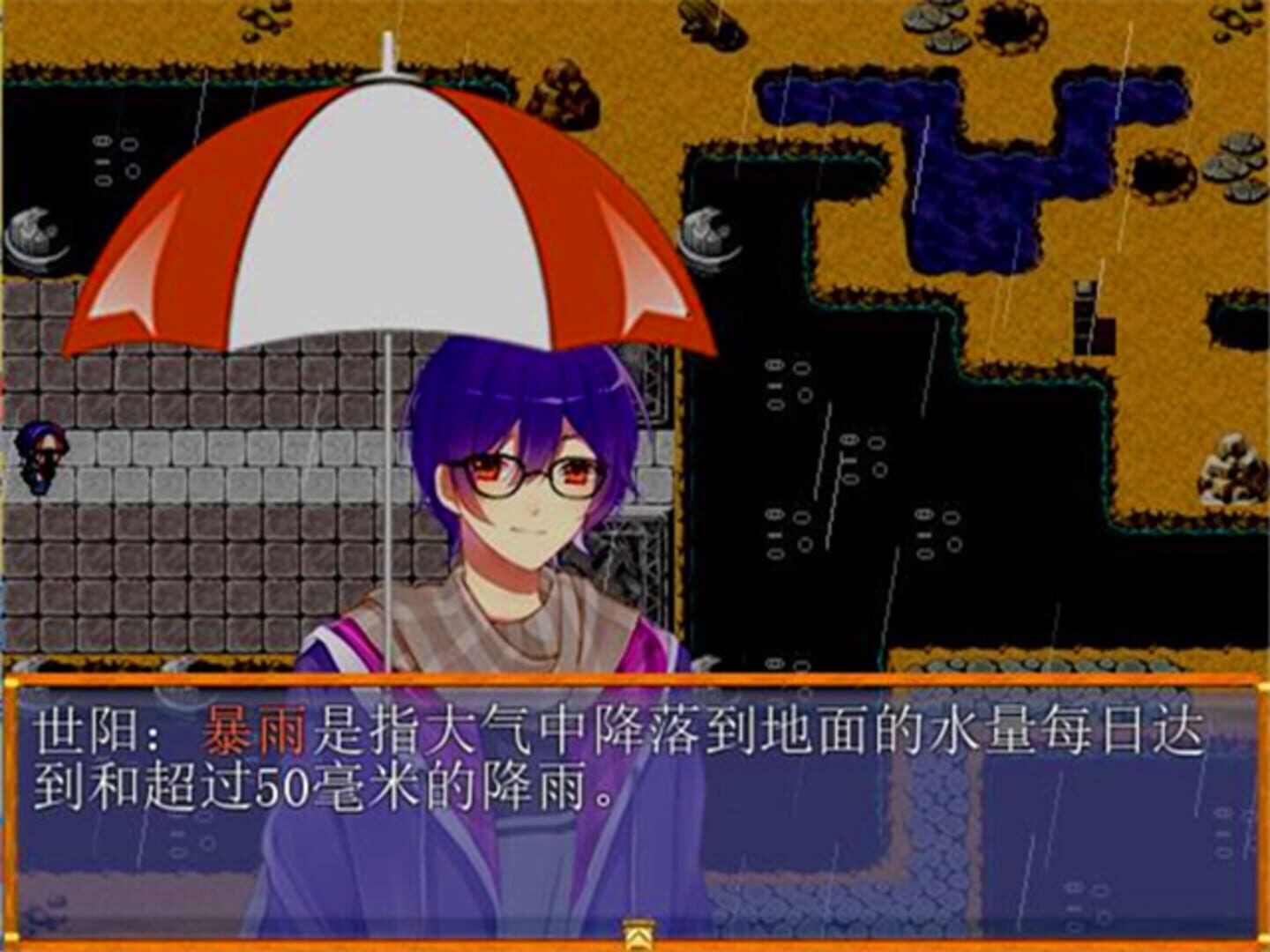 Shiyang Teaches You to Learn Disaster Prevention - Screenshot
