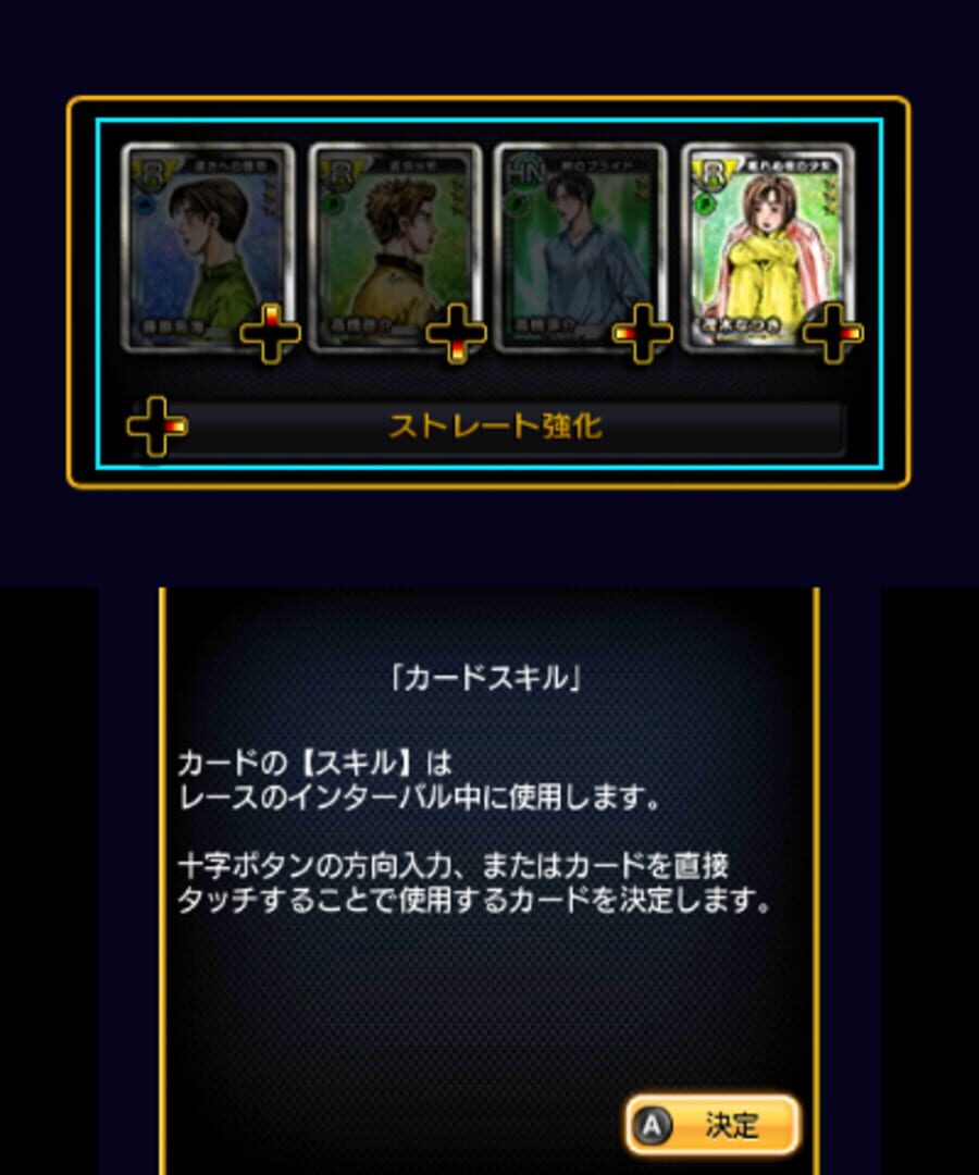Initial D: Perfect Shift Online - Screenshot