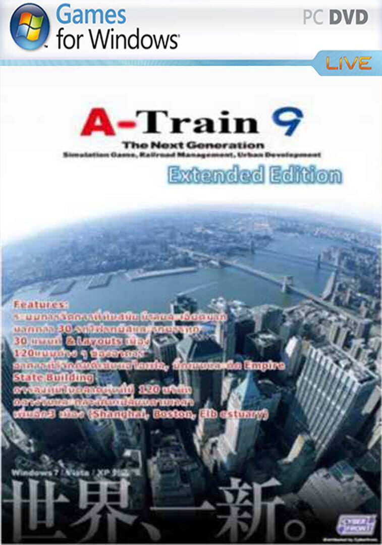 A-Train 9 (2012)