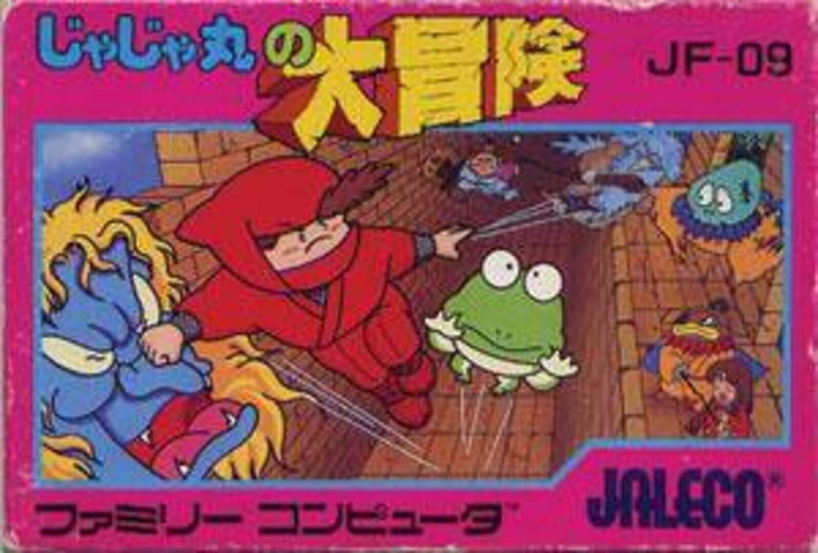 JaJaMaru no Daibouken (1986)