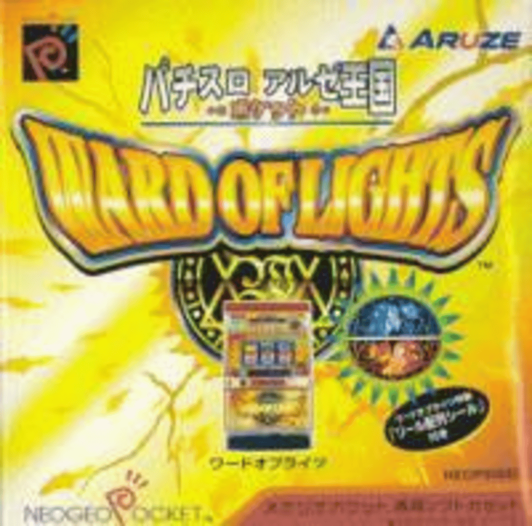 Pachi-Slot Aruze Oukoku Pocket: Ward of Lights Cover