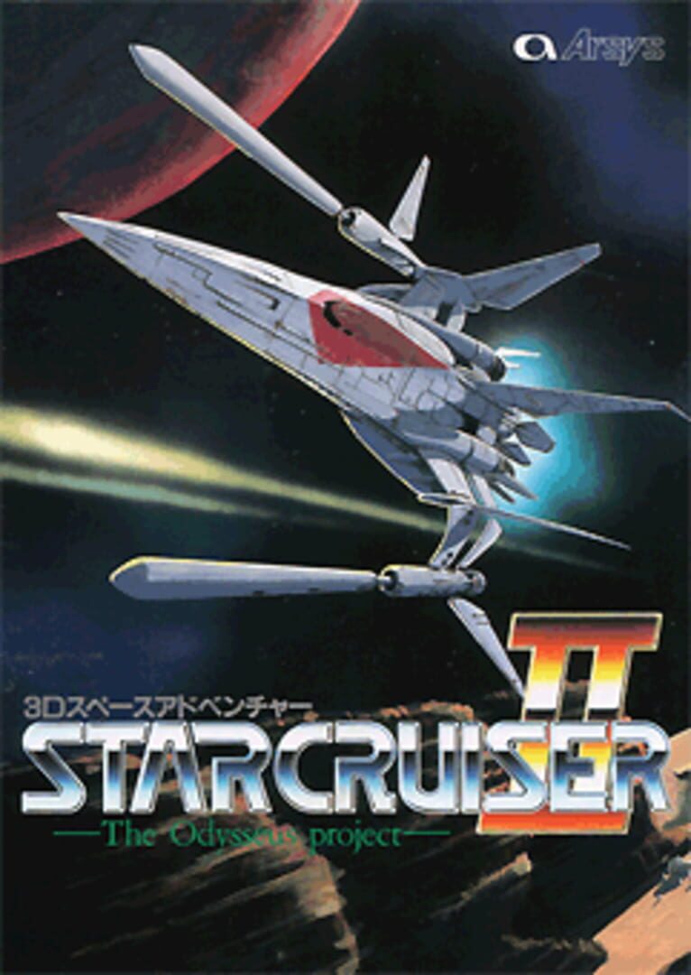 Star Cruiser II: The Odysseus Project (1993)