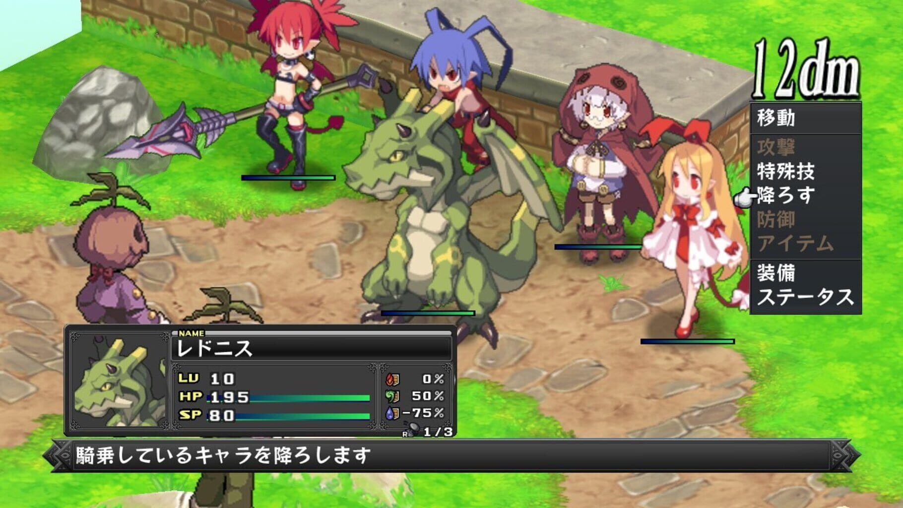 Captura de pantalla - Disgaea D2: A Brighter Darkness