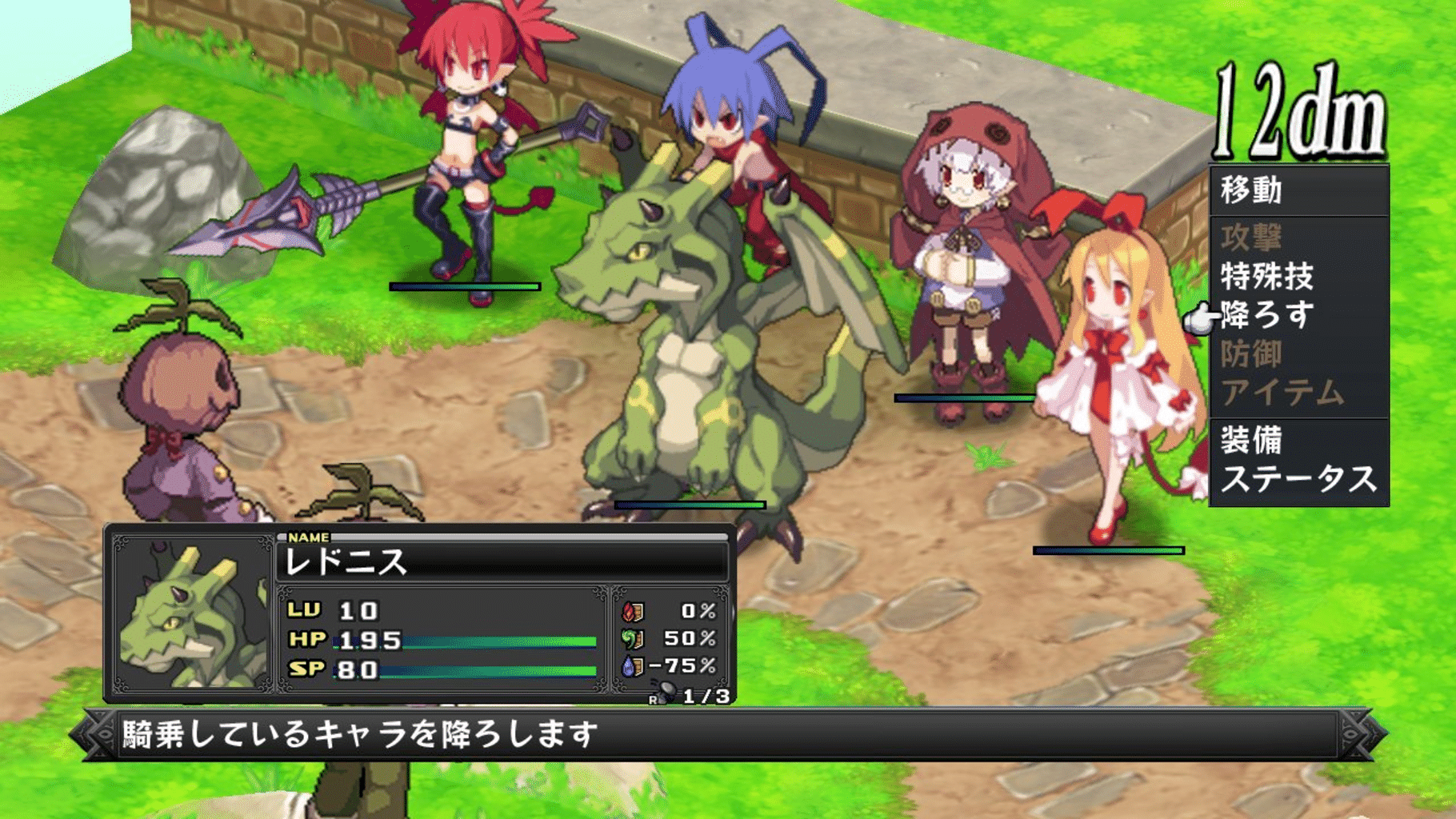 Disgaea D2: A Brighter Darkness screenshot