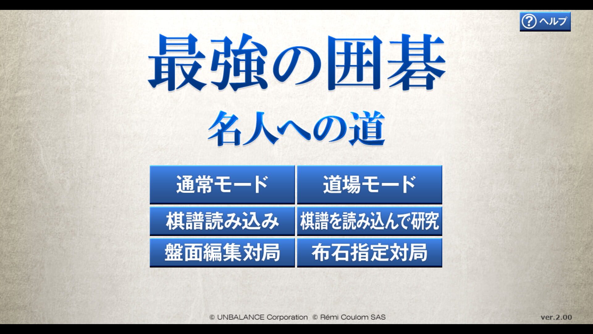 Saikyou no Igo: Meijin he no Michi / Igo Meijin - Screenshot