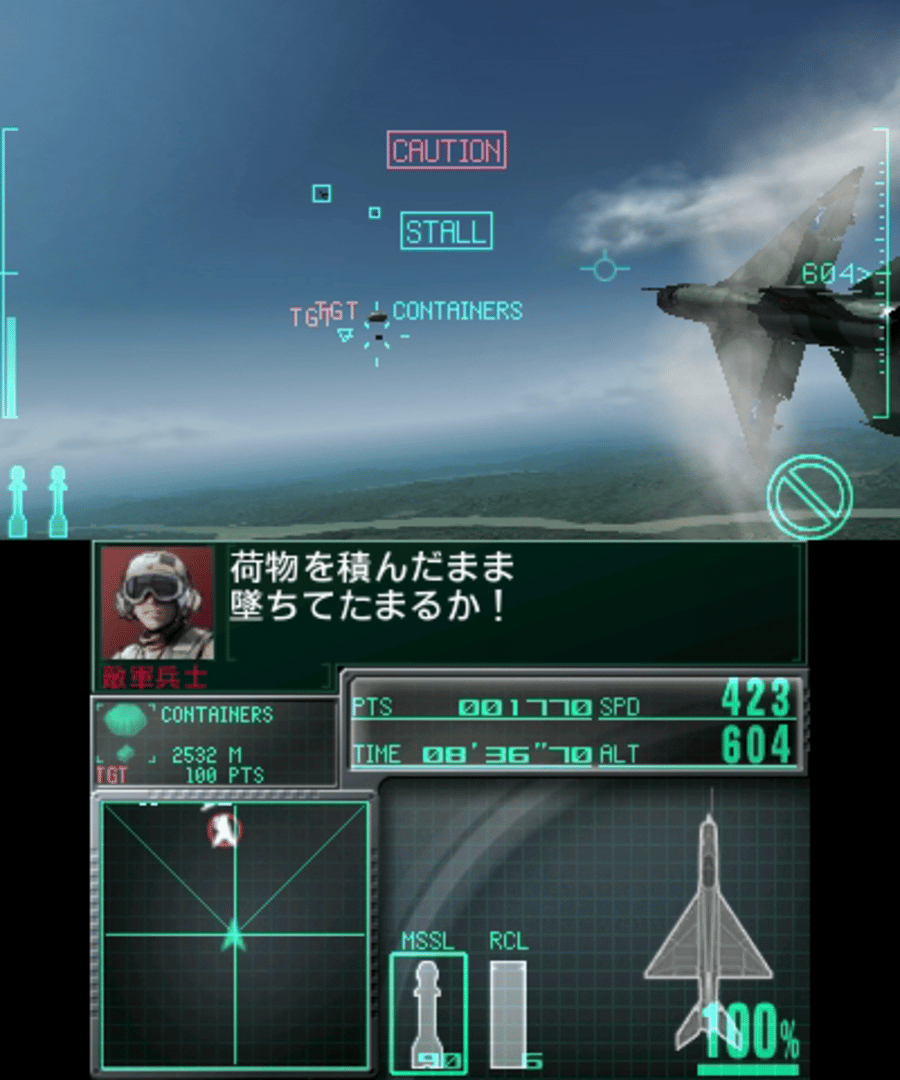 Ace Combat: Assault Horizon Legacy screenshot